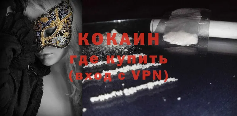 КОКАИН VHQ  Котельнич 