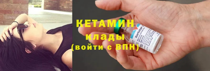 КЕТАМИН ketamine  как найти закладки  OMG зеркало  Котельнич 